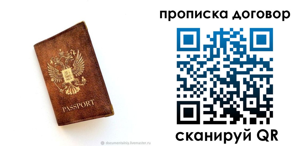 временная регистрация поиск в Алейске