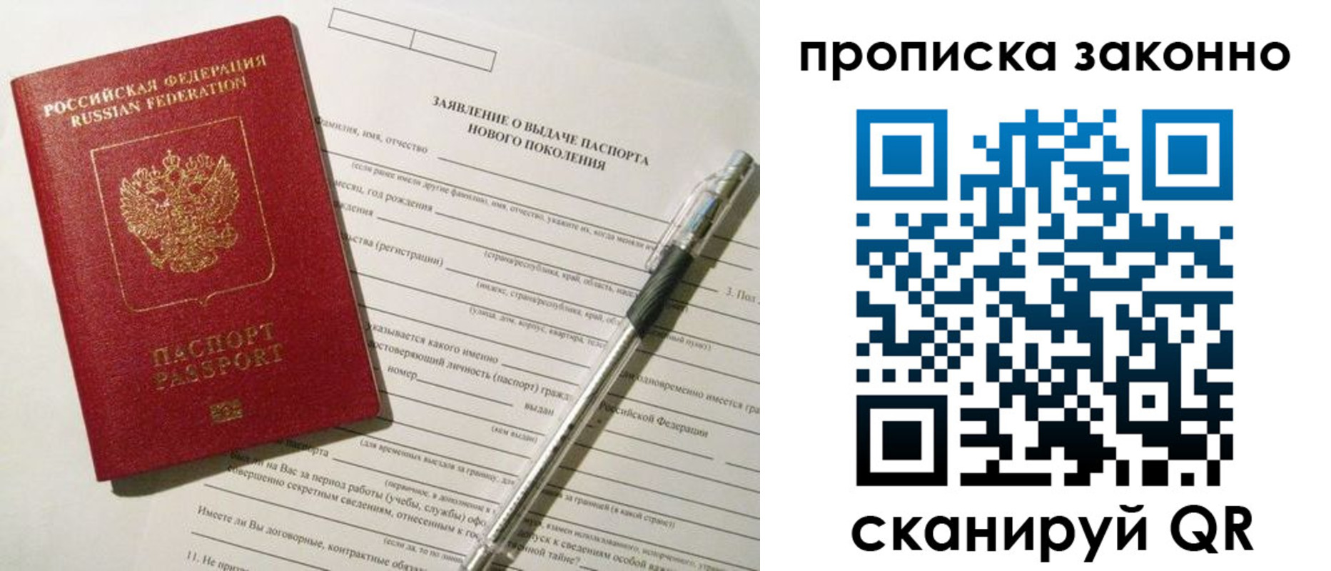 прописка для военкомата в Алейске